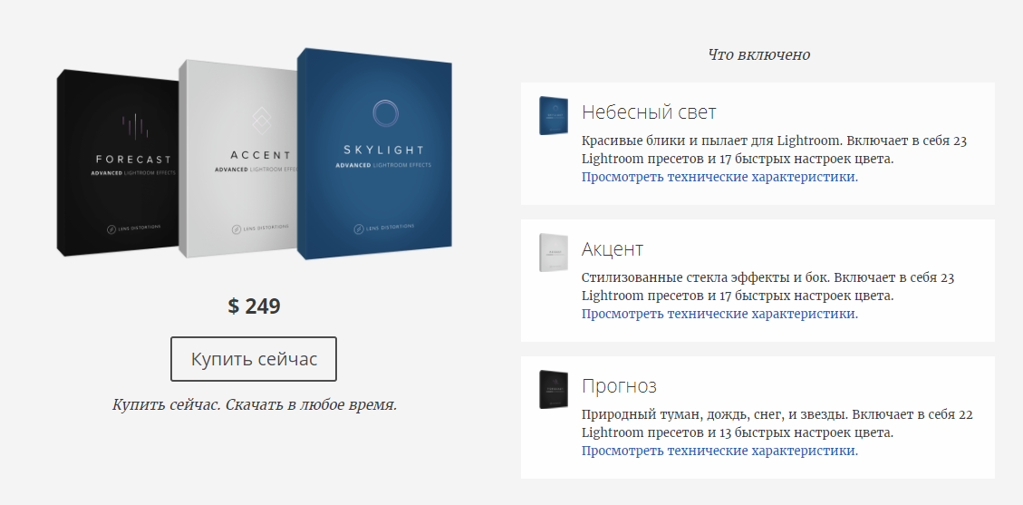Lightroom Presets Advanced Bundle - Distortions_0.png